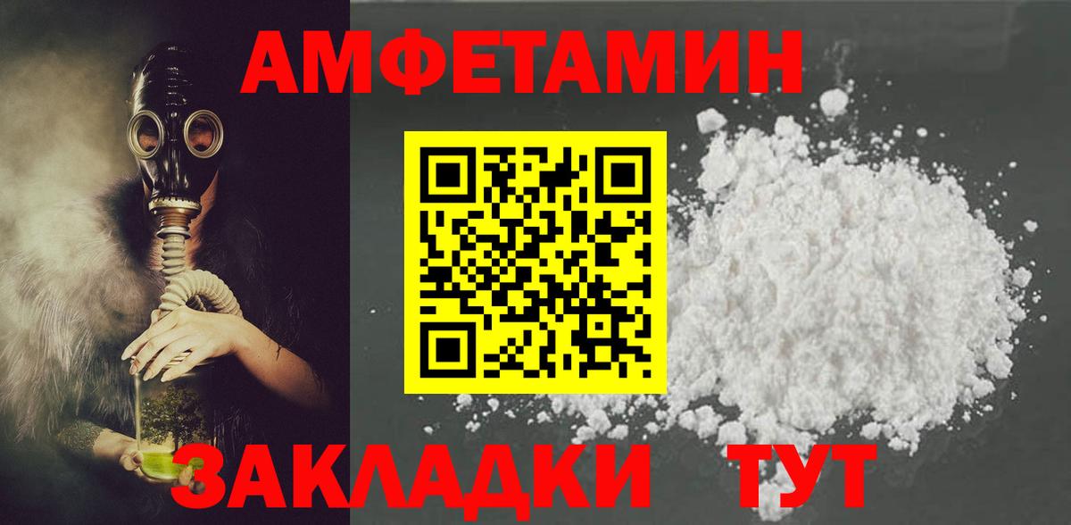 Глазов  АМФЕТАМИН Розовый  АМФЕТАМИН  АМФЕТАМИН  Вход с VPN 