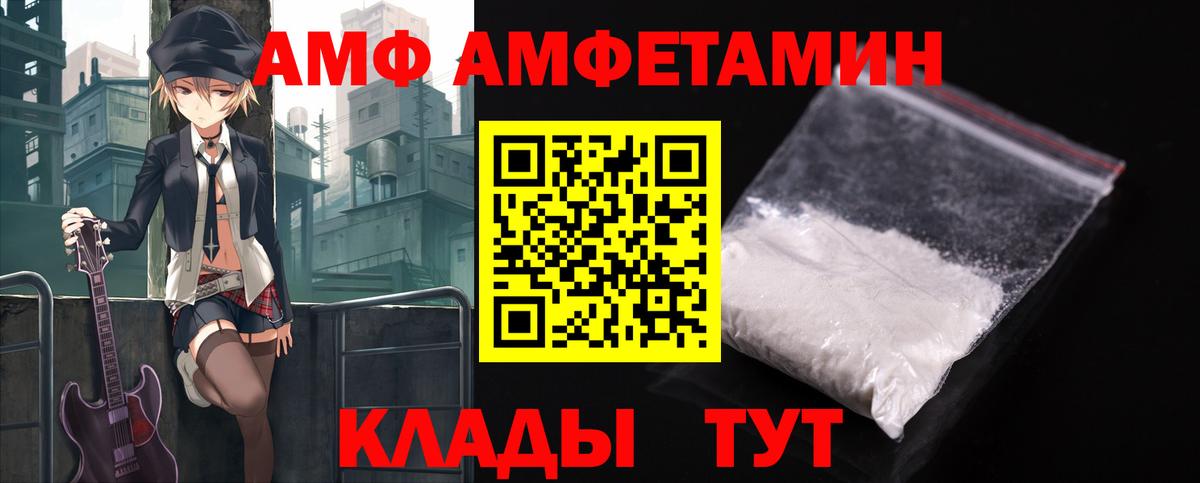 АМФ Розовый Глазов