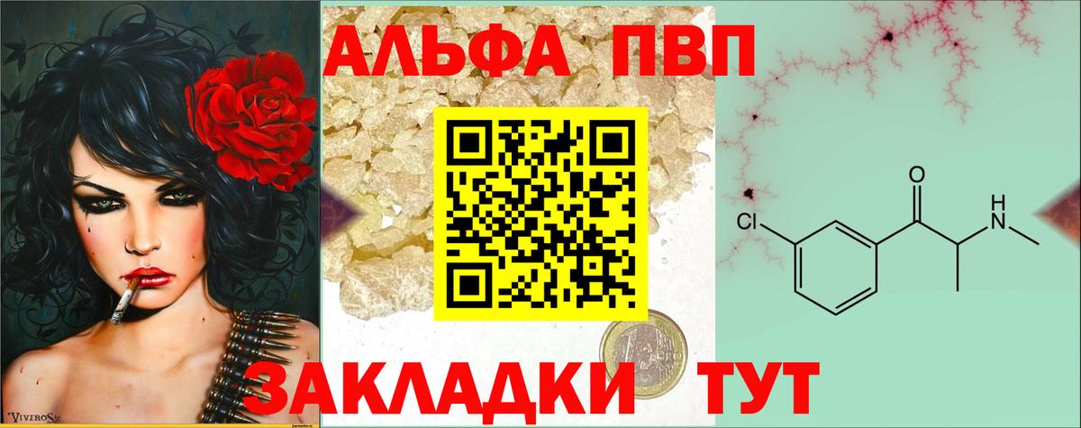 Alpha PVP СК КРИС Глазов