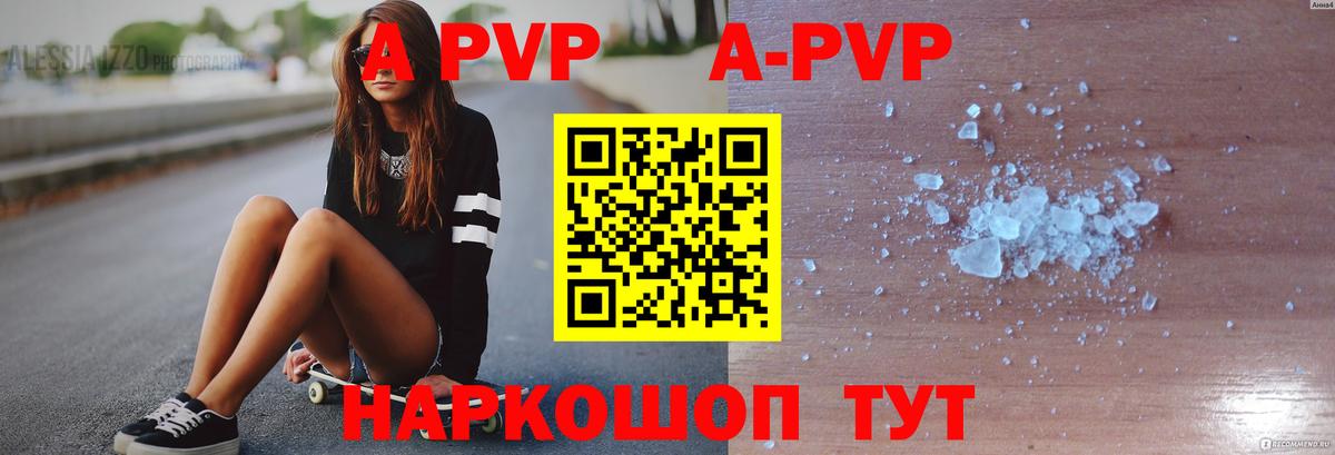 Alfa_PVP Соль  Альфа ПВП  А ПВП мука  Alpha PVP СК  Глазов  Вход с VPN 
