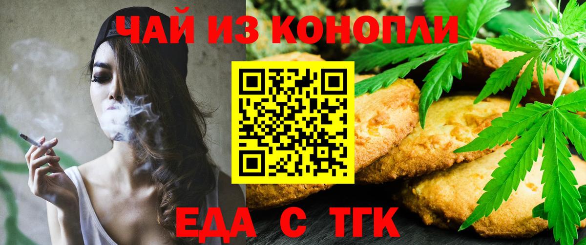 Глазов  Cannafood марихуана  Вход с VPN 
