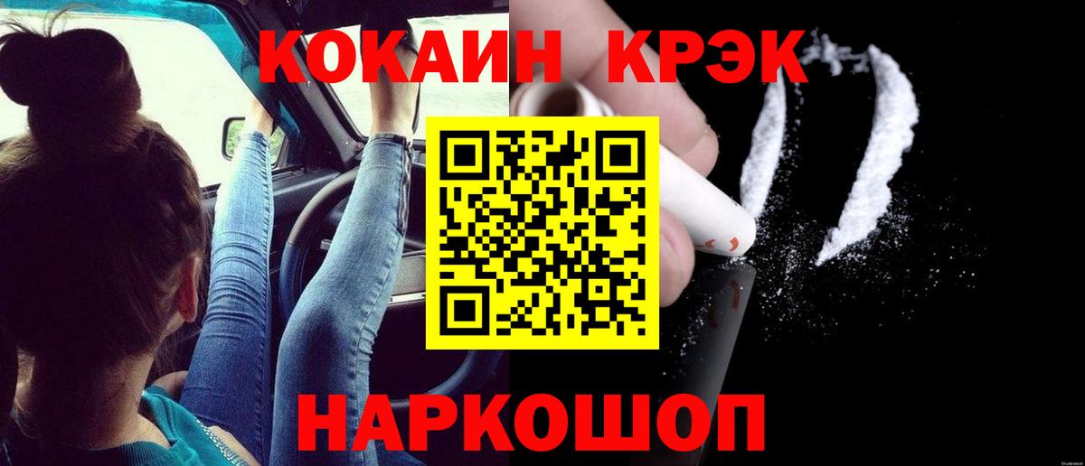COCAIN FishScale  Кокаин Columbia  Вход с VPN  Глазов 