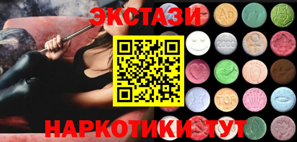 ЭКСТАЗИ ешки Глазов