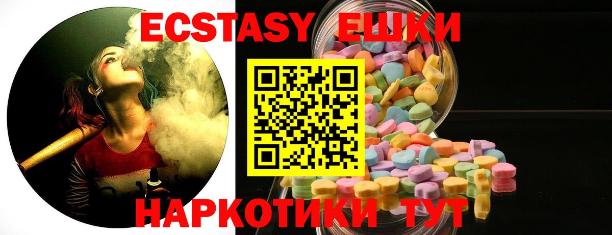 Ecstasy VHQ  ЭКСТАЗИ XTC  ЭКСТАЗИ  Вход с VPN  Глазов 