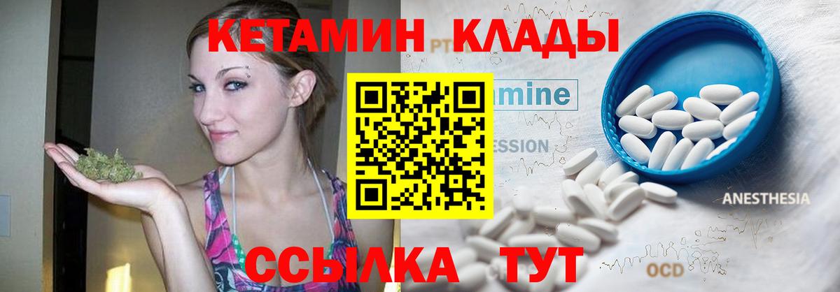 КЕТАМИН VHQ  Вход с VPN  blacksprut рабочий сайт  Глазов 