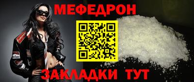 мефедрон мука Комсомольск-на-Амуре