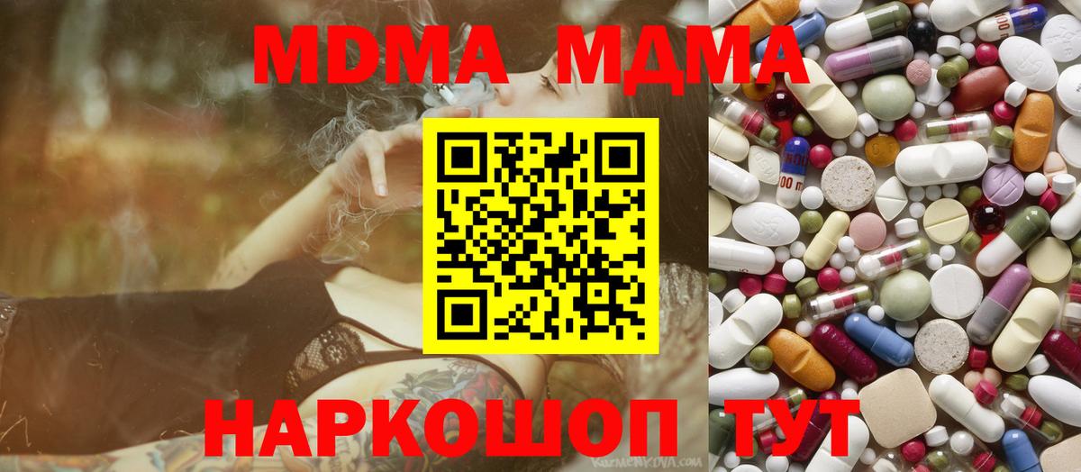 MDMA VHQ  MDMA VHQ  Глазов  MDMA  Вход с VPN 