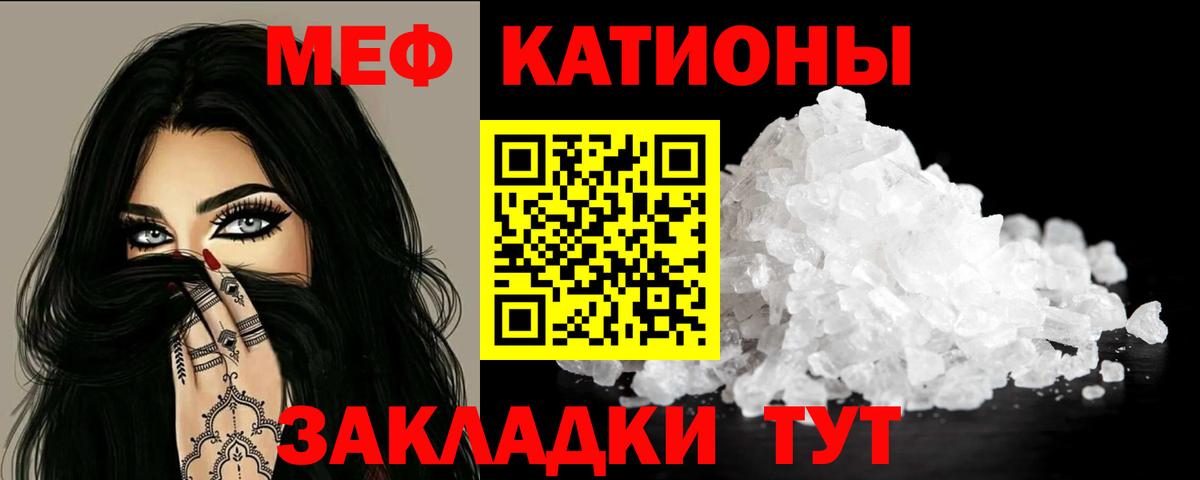 МЯУ-МЯУ мяу мяу  Мефедрон  Вход с VPN  Глазов  Меф кристаллы 