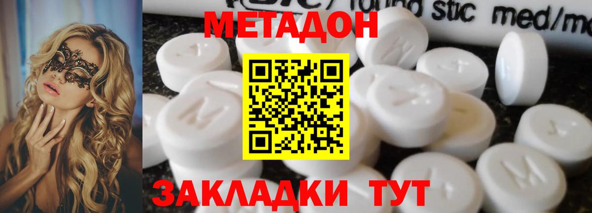 нарко площадка клад  МЕТАДОН кристалл  Глазов  Вход с VPN  МЕТАДОН VHQ 