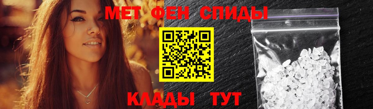Первитин винт Глазов